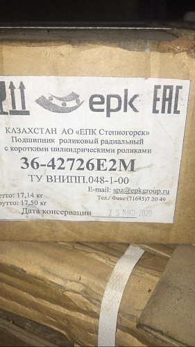 Предлагаем подшипник буксовый Новый. 19-20 года. Количество 945 пар Цена 3900р без учета НДС штука.  Оплата на погрузке. roman6415@yandex.ru