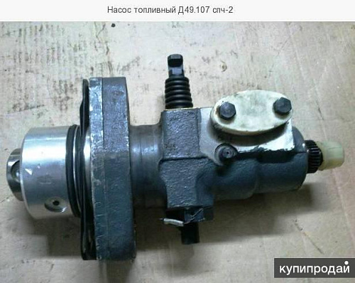 Продам ТНВД на Д49